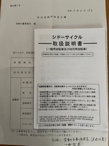(お値下げ致しました)中古 ２６インチ軽快自転車 オートライト ６段変速付き (状態良好)