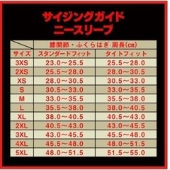 SBDニースリーブサイズMの画像