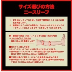 SBDニースリーブサイズMの画像