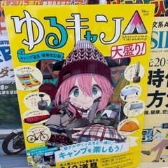 キャンプ仲間募集中！18~35までの若者キャンプ - 伊那市