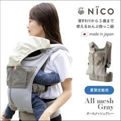 【美品】キューズベリー　NICO オールメッシュ