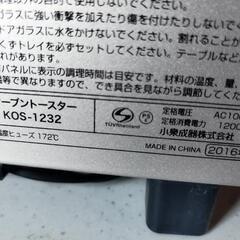 家電 キッチン家電 オーブントースターの画像