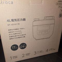 siroca 電気圧力鍋