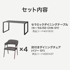 ニトリ ダイニングテーブル5点セット（DTセーラル150CHN GY/DCイジー2 GY）14万購入★T1411Zの画像
