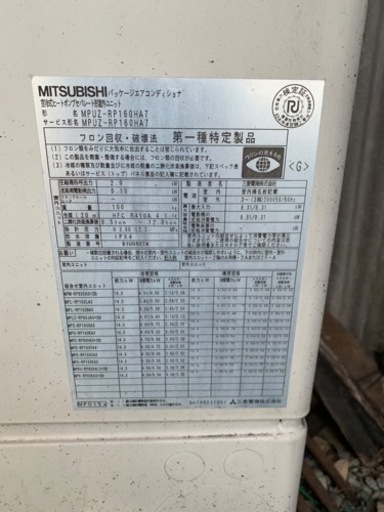 業務用エアコン