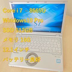 【現金値引きあり（要連絡)】Panasonic Let's note ノートPC i7 7世代 218