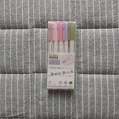 【大感謝！】【文具・画材】お値下げ！マービー　ボタニカル系5色セット