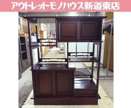 レトロ調家具 茶箪笥 幅91cm×高さ110cm 赤茶系 和風 食器棚 水屋箪笥 レトロ 和室 茶だんす 和家具 飾り棚 札幌市東区 新道東店