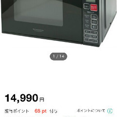 最終値下げ！！キレイです　18Lフラット電子レンジ　EM-520Xの画像