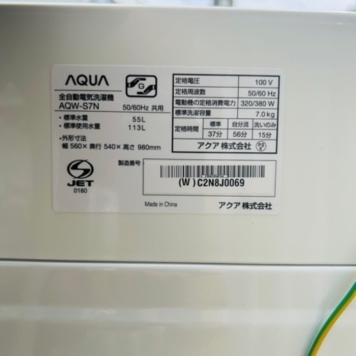 【‼️✨高年式✨‼️】AQUA?全自動洗濯機?AQW-S7N ?2022年製