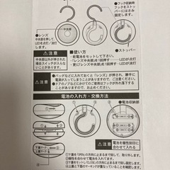無印良品 LEDフックライトの画像