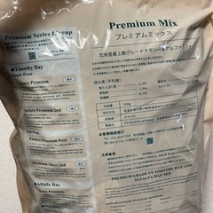 チモシー500gの画像