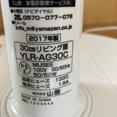 家電 季節、空調家電 扇風機の画像