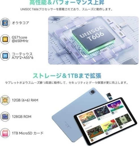 新品未開封 Blackview Tab60 8.68インチタブレット　