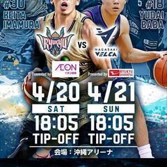 琉球ゴールデンキングス