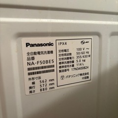 家電 生活家電 洗濯機の画像