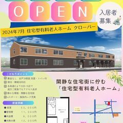 【新規オープン♪♪】【施設内短時間ヘルパー】【早朝限定時給1,5...