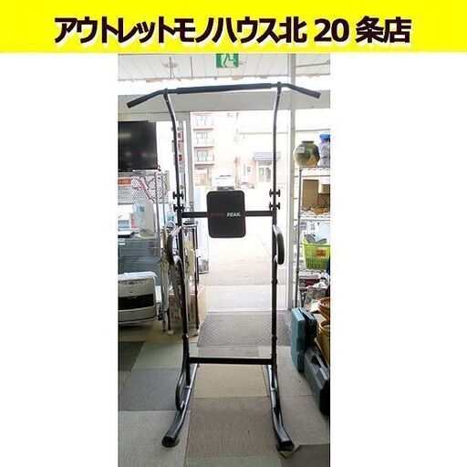 懸垂マシン PYKES PEAK 6段階 日本製 ぶら下がり健康器 高さ180-230cm