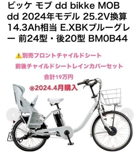 自転車 電動アシスト自転車ブリヂストン　ビッケモブdB