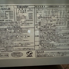 ‼️タイムセール‼️電子レンジ‼️本日18時までの申込み限定の画像