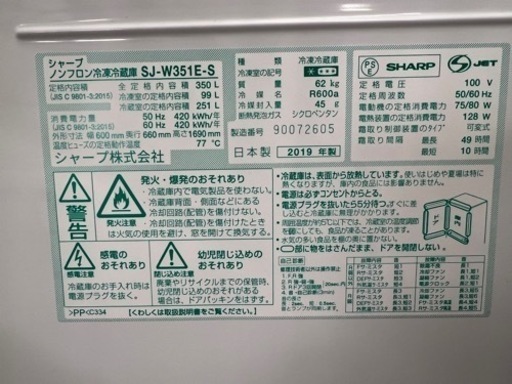 美原店　3ドア　家電 キッチン家電 冷蔵庫