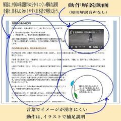 八卦掌水式門「護身術通信講座科」・「代継門人候補科」本格始動。来...