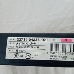 コムサ　タオルハンカチの画像