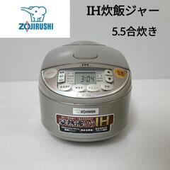  象印 IH 5.5合炊き 炊飯器 NP-VH10  グレーの画像