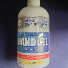 ハンドジェル　5本セットの画像