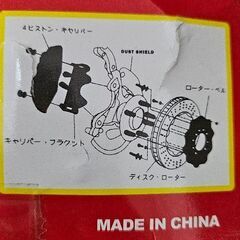 キャリパーカバーの画像