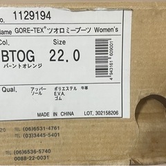 美品！モンベル　ゴアテック登山ブーツの画像