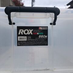 ロックコンテナの画像