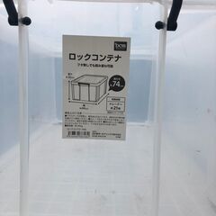 ロックコンテナの画像