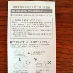 冷水筒　3個セット　2.2リットル　縦横兼用　日本製の画像