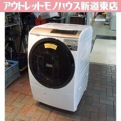 HITACHI ドラム式 洗濯乾燥機 ビッグドラム BD-SV110CL 2019年製 左開き 洗濯11kg/乾燥6kg 日立 札幌市 新道東店