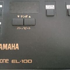 🍀YAMAHAエレクトーンEL-100🍀の画像