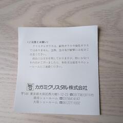 【値下げ】【未使用】クリスタル　サラダボウルの画像