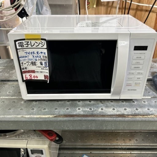 【アイリスオーヤマ】電子レンジ★2022年製クリーニング済/６ヶ月保証付　管理番号11604