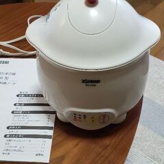 【無料】温泉たまご器の画像