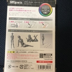 デッサン用のポージングフィギュアの画像