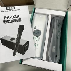 値下げしました！【新品】オン・ステージ カラオケスピーカー マイクセット PK-B2Kの画像