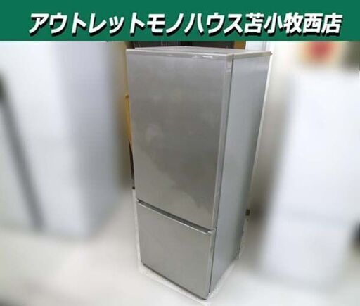 冷蔵庫 201L 2022年製 AQUA AQR-20M(S) ブラッシュシルバー 2ドア 右開き 200Lクラス キッチン家電 アクア 苫小牧西店
