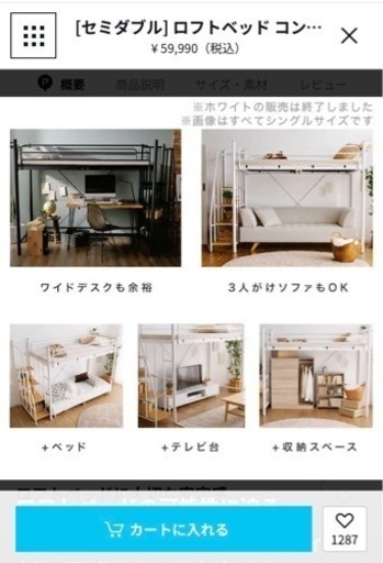 お話中)ロフトベッド コンセント付宮棚 階段 LOWYA [セミダブル] 