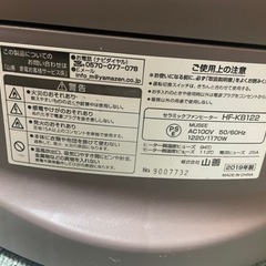 加湿機能付きファンヒーターの画像