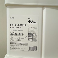 【お譲り決まりました】クローゼットチェストの画像