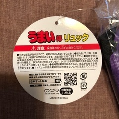 うまい棒めんたい味リュックの画像