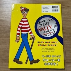 【引取限定】ウォーリーをさがせ ウォーリーの ゆめのくに だいぼうけんの画像