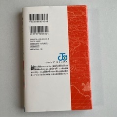 ワンピース　105巻の画像