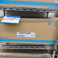 ★699 DAIKIN ダイキン ルームエアコン 2.2kw 【リサイクルマート鹿児島宇宿店】