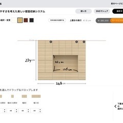 パモウナ社製】システム収納 扉＋引き出し収納庫